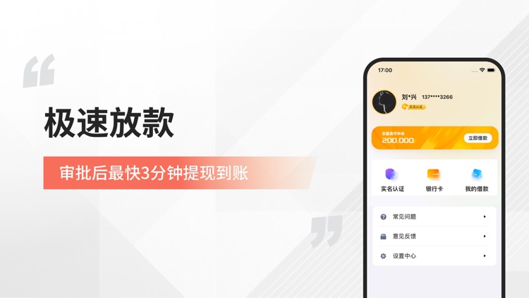 天美易贷-借钱小额借款现金分期金融贷款平台