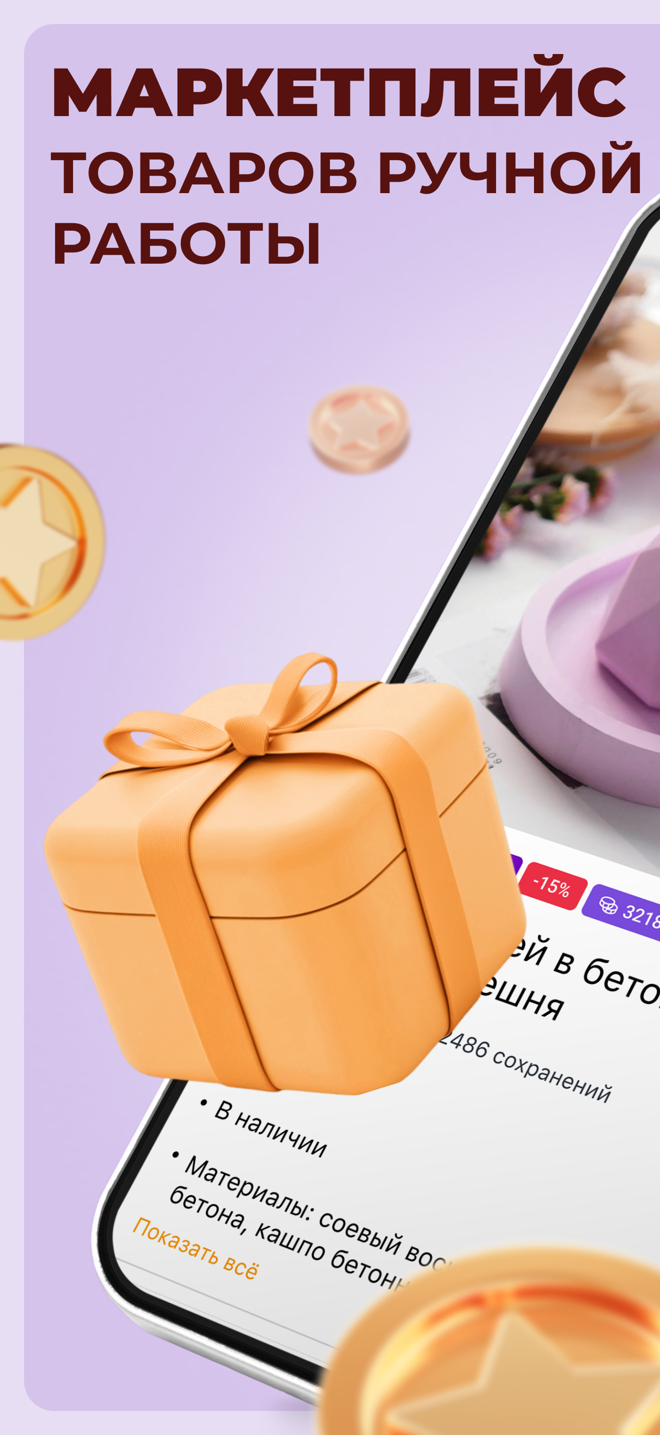 Ярмарка Мастеров: подарки