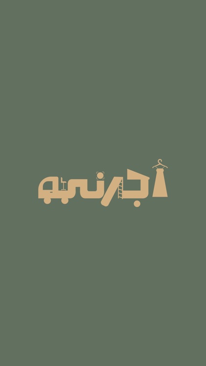 اجرني - Ajrni