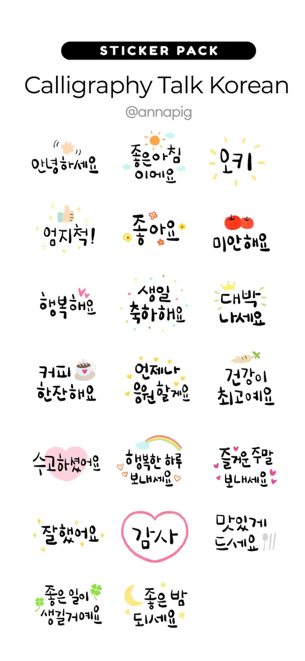 Screenshot #1 pour Calligraphy Talk Korean
