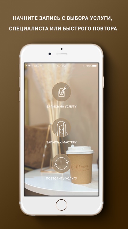 Ногтевая студия ФРЕНЧ