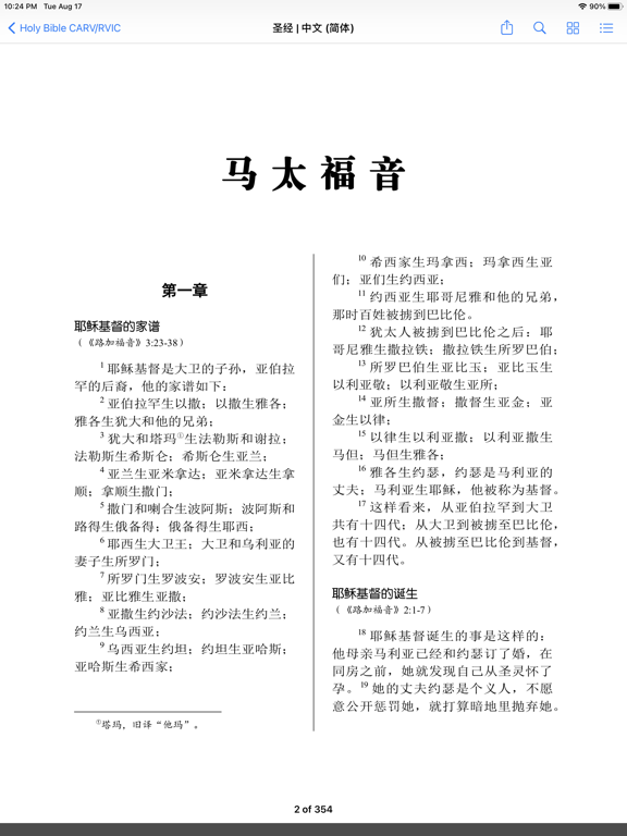 Screenshot #6 pour Heavenly Light