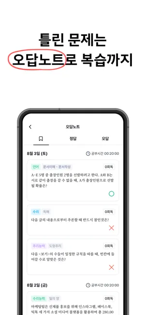 NCS공부방 screenshot 3