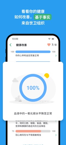 QuitNow! screenshot