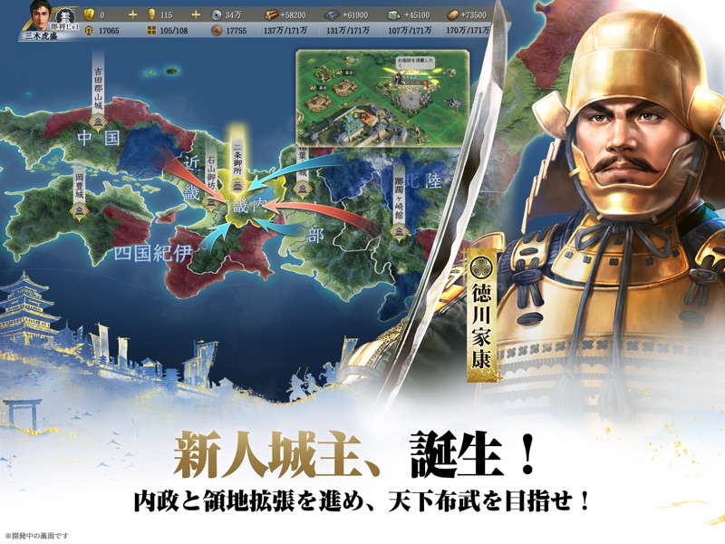 信長の野望 真戦 screenshot 12