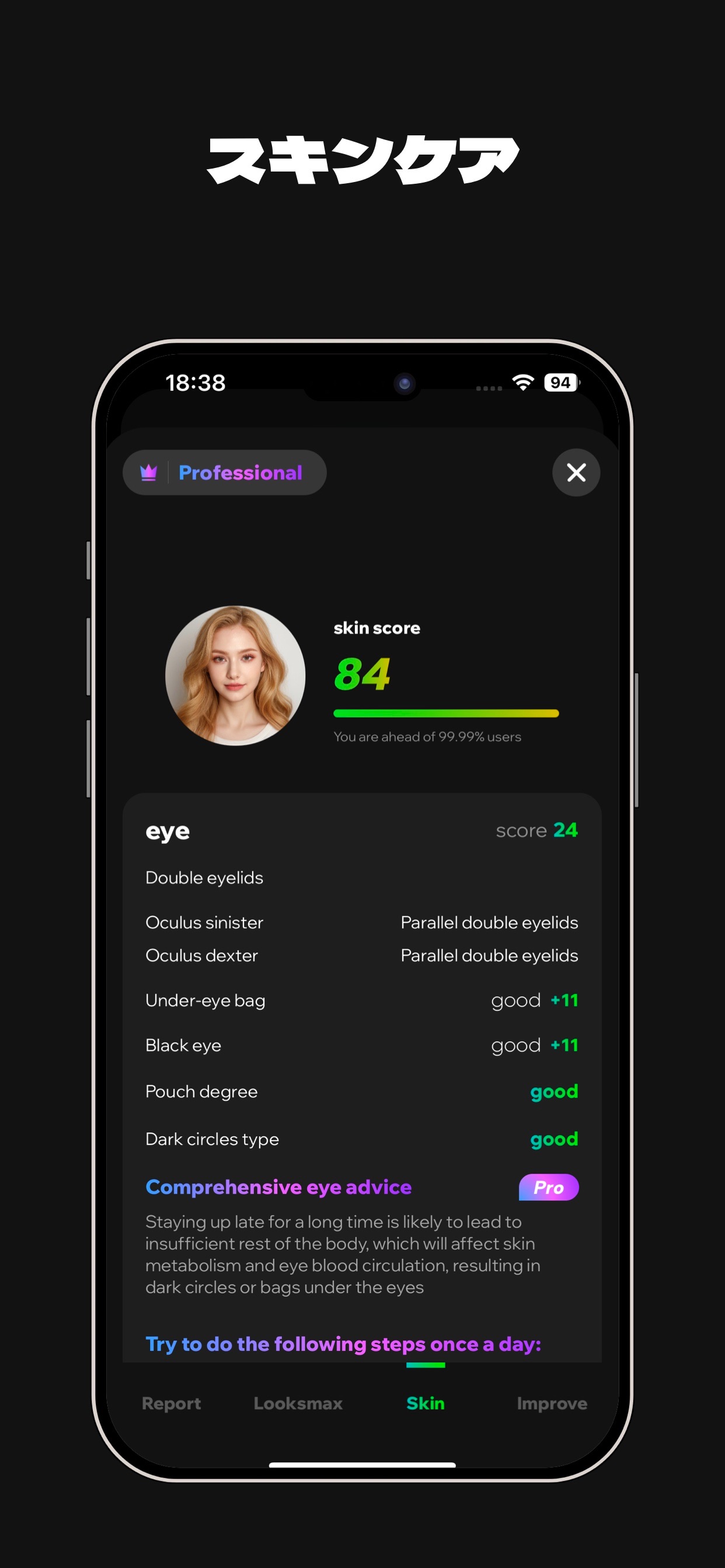 スクリーンショット 9
