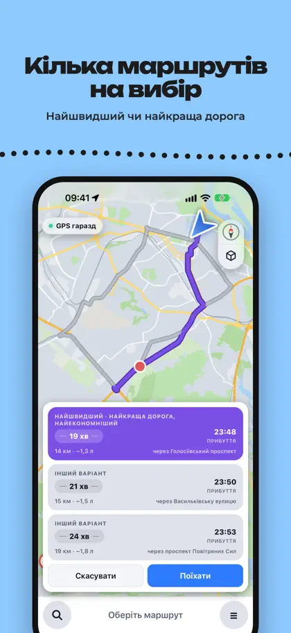 Screenshot 4 von 5 zu Орієнтир: навігатор без GPS