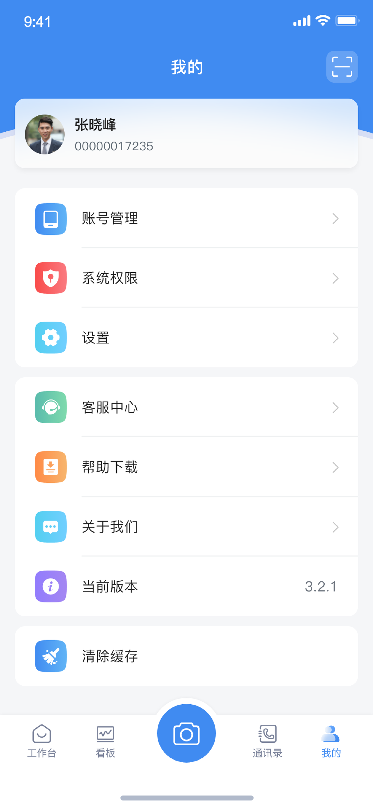 掌上环卫