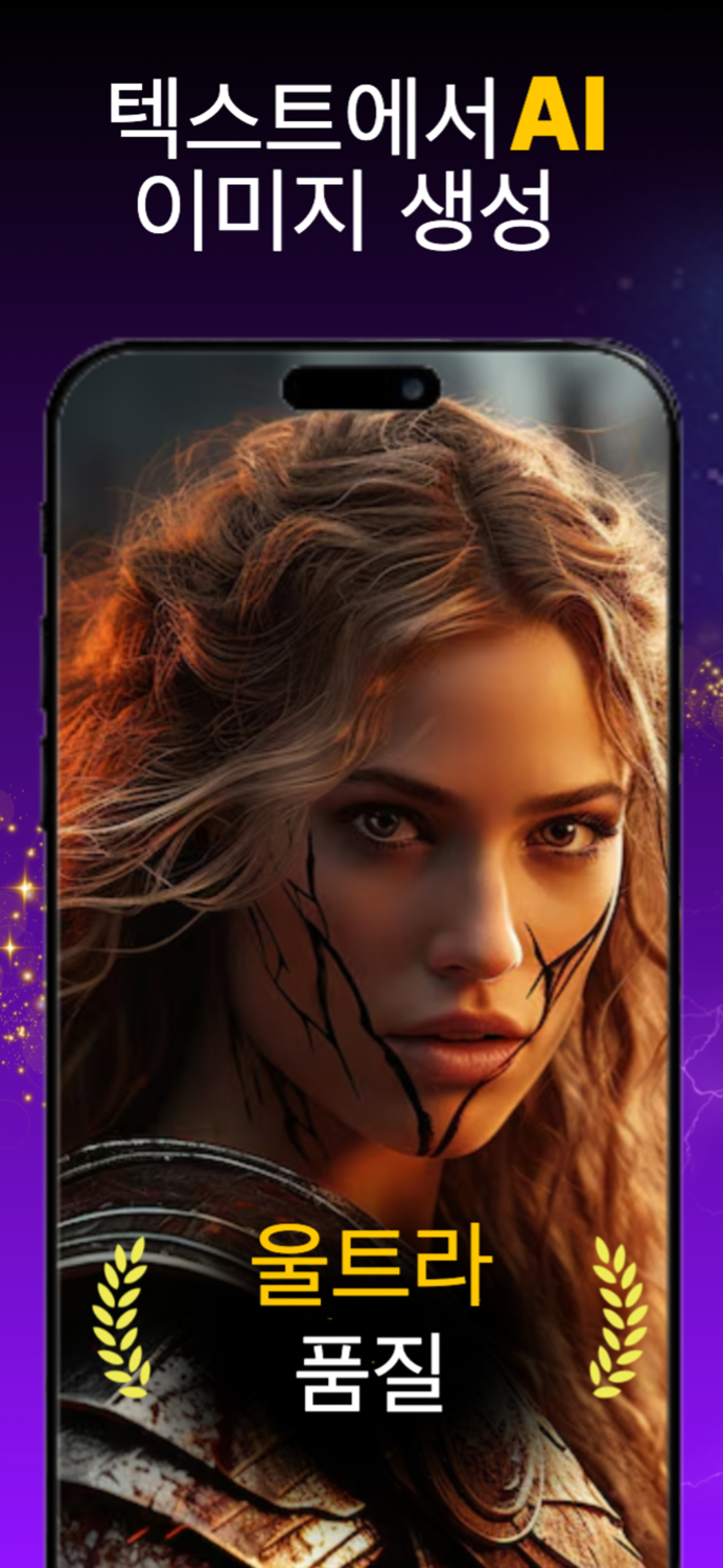 텍스트 이미지 생성 AI 아트