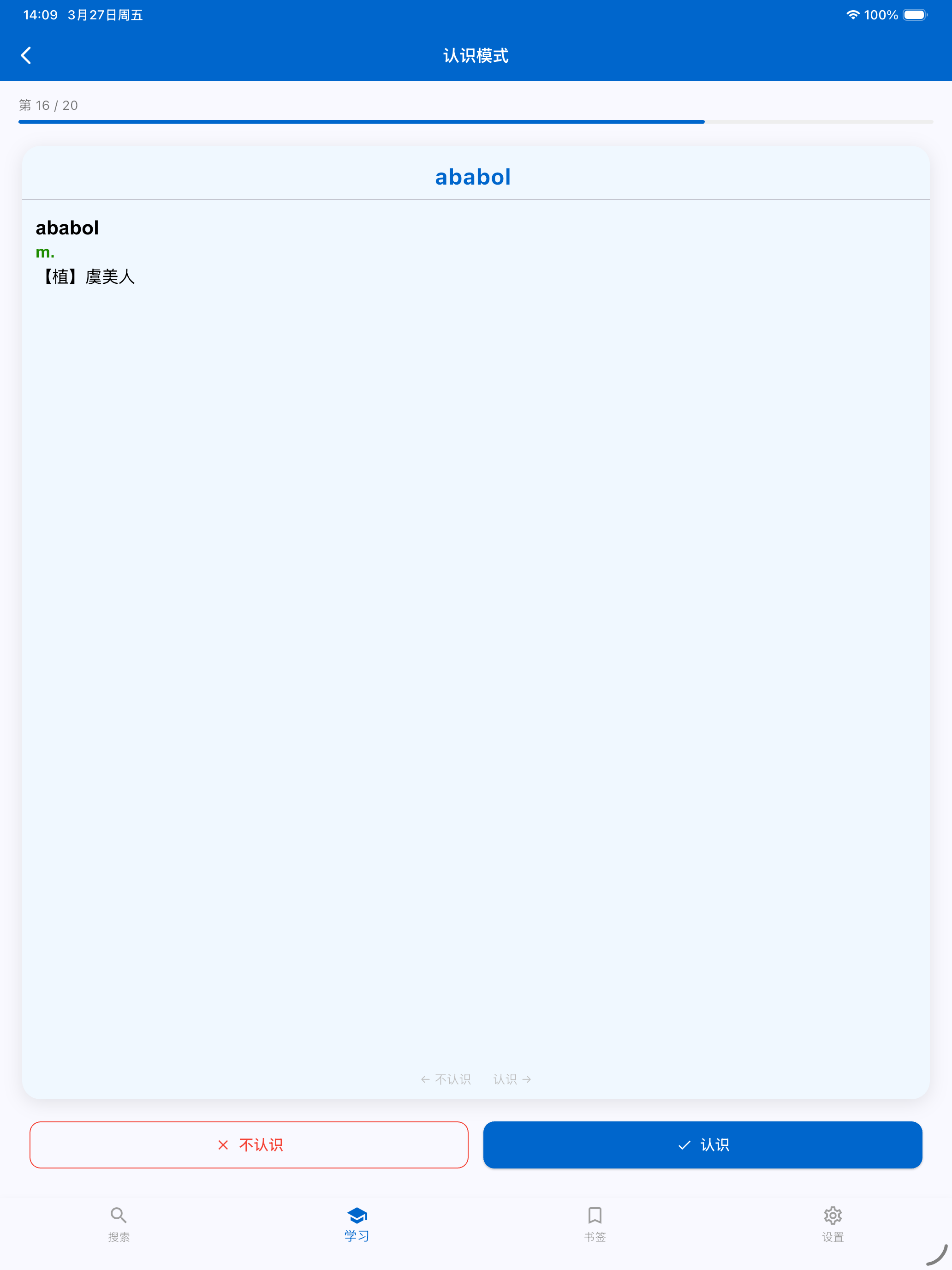 Chinese-Spanish Dictionary