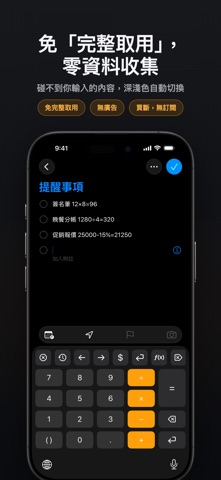 計算機鍵盤：輸入法計算機，讓你邊打字邊計算 스크린샷 4