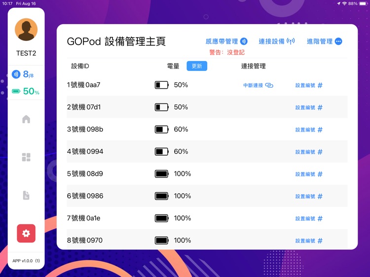 跑步比賽(Card) screenshot-3