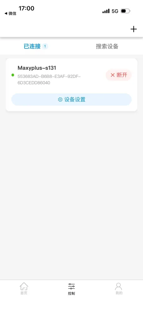 MAXY PLUS screenshot 3