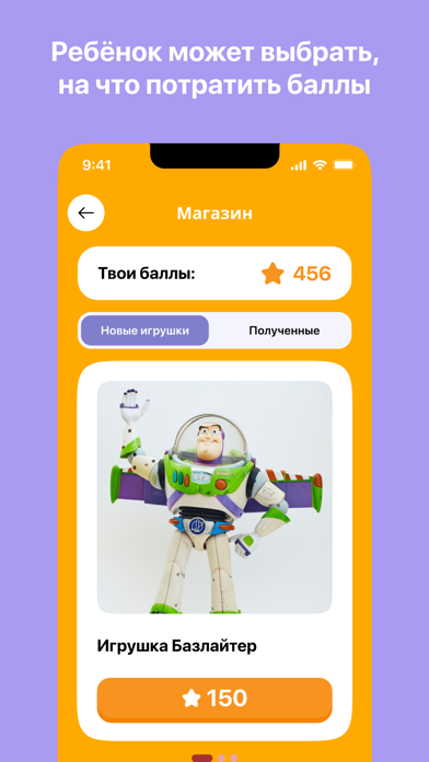 Brownie: родительский контроль Screenshot