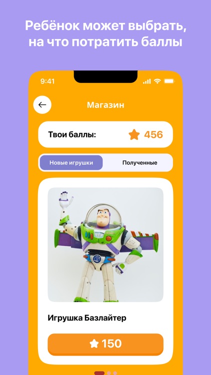 Brownie: родительский контроль screenshot-4