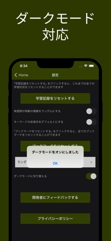 中小企業診断士（経営情報システム）単語帳 screenshot