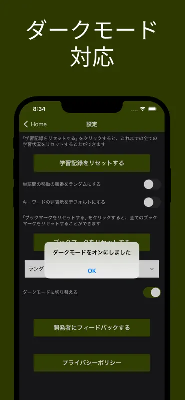 中小企業診断士（経営情報システム）単語帳 screenshot 7 of 8