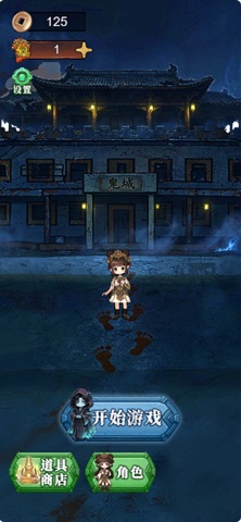 小鬼打工记 screenshot 1