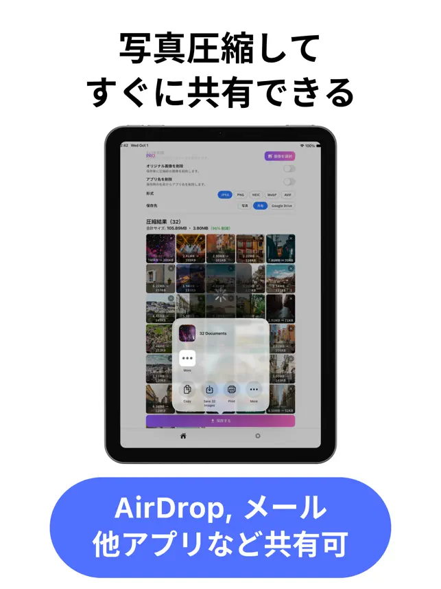 まとめて画像圧縮 - 写真圧縮 写真リサイズ 変換 容‪量‬4+_3