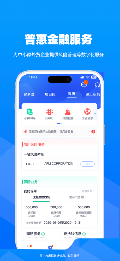 信步天下 screenshot 4