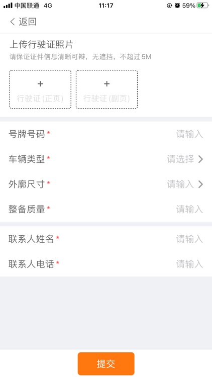 光鲜商户端 screenshot-3