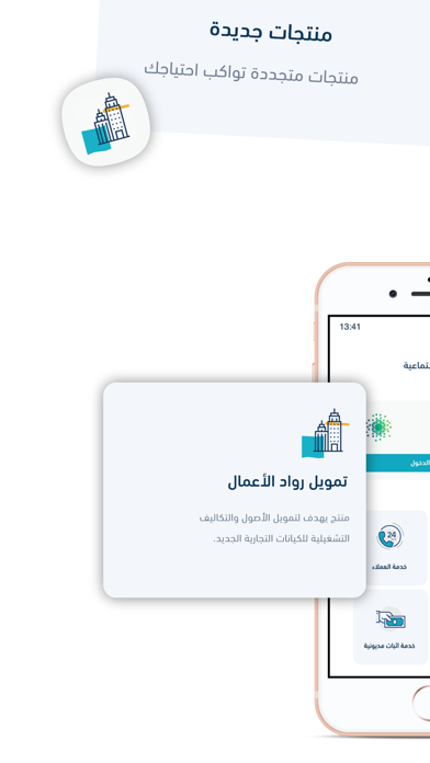 بنك التنمية الاجتماعية Screenshot