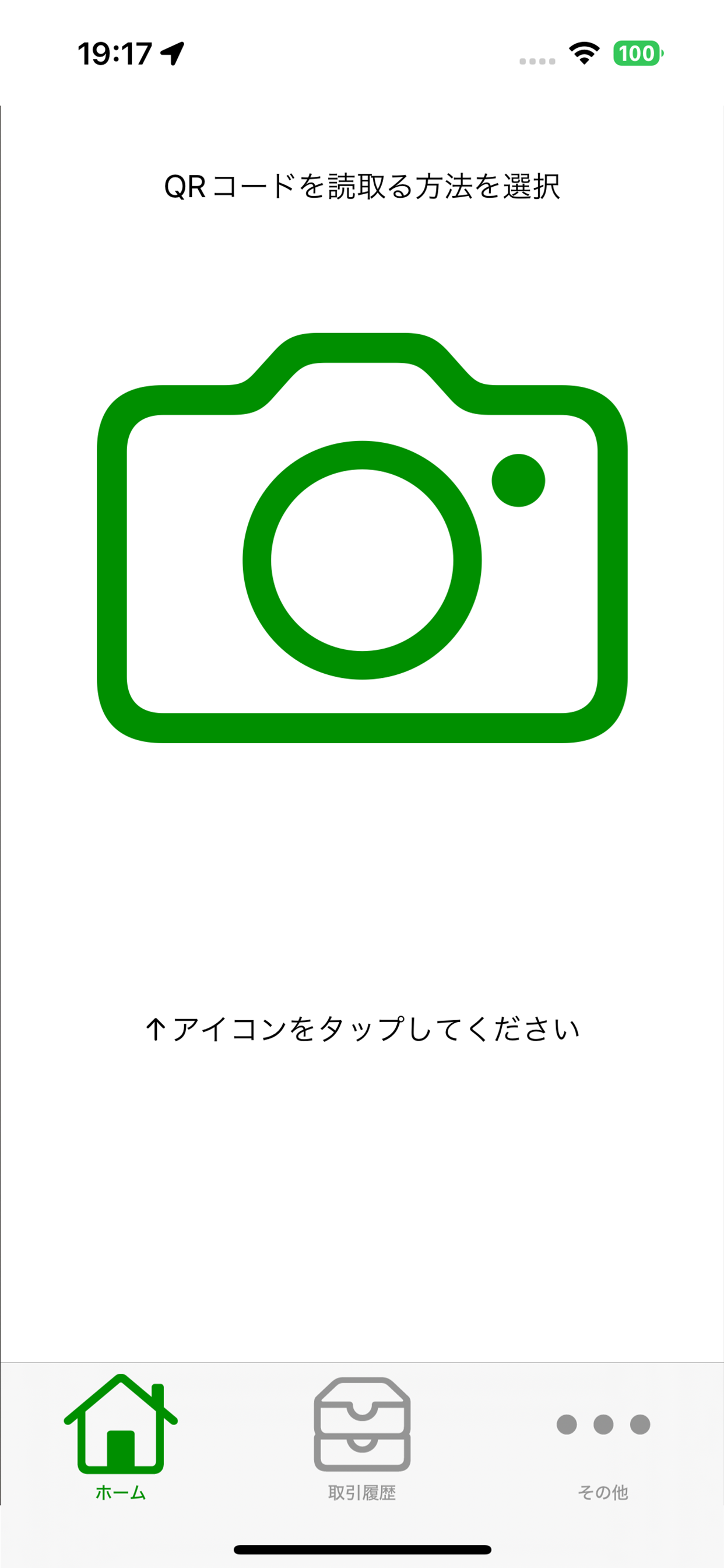 タクシー精算