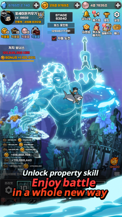 Raising Poseidon Screenshot