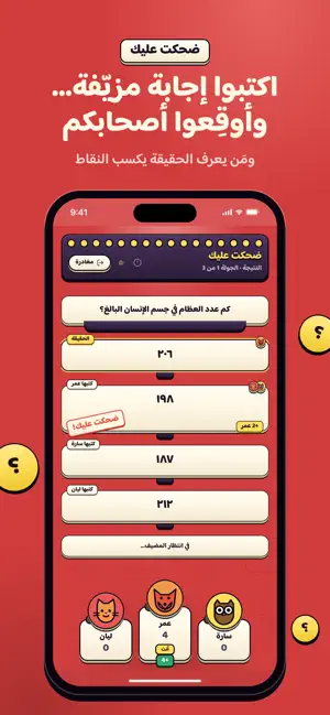 Shannes - شنص screenshot 4