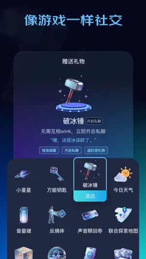 winkii丨遇见高质量人类 screenshot 2