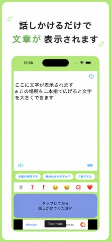 しゃべって筆談 screenshot