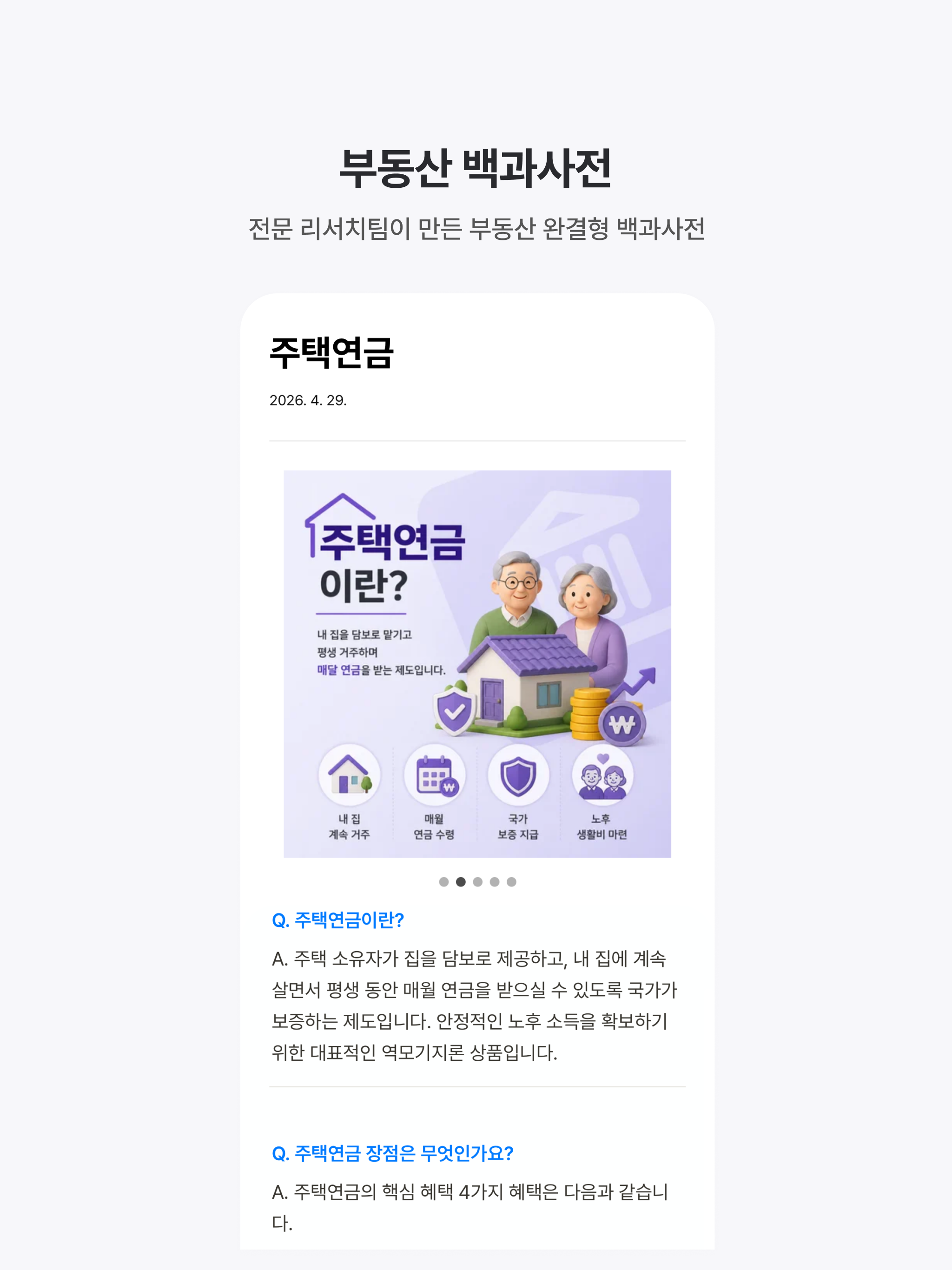 부동산114