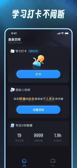 鱼鱼空间 screenshot 1