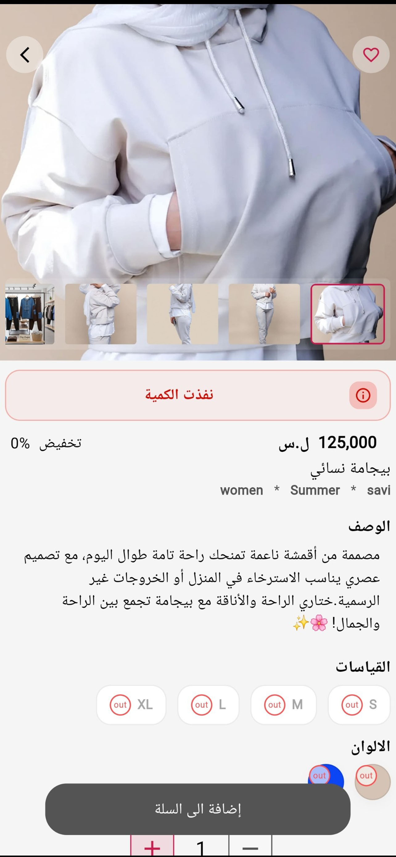 SAVI MALL screenshot 6