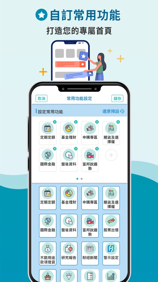 #2. 富邦證券「富邦e點通」 (iOS) 由: 富邦證券