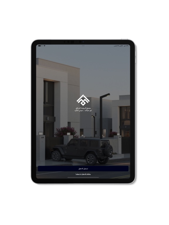 مجمع النهضة السكني