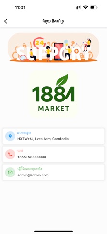 188M screenshot