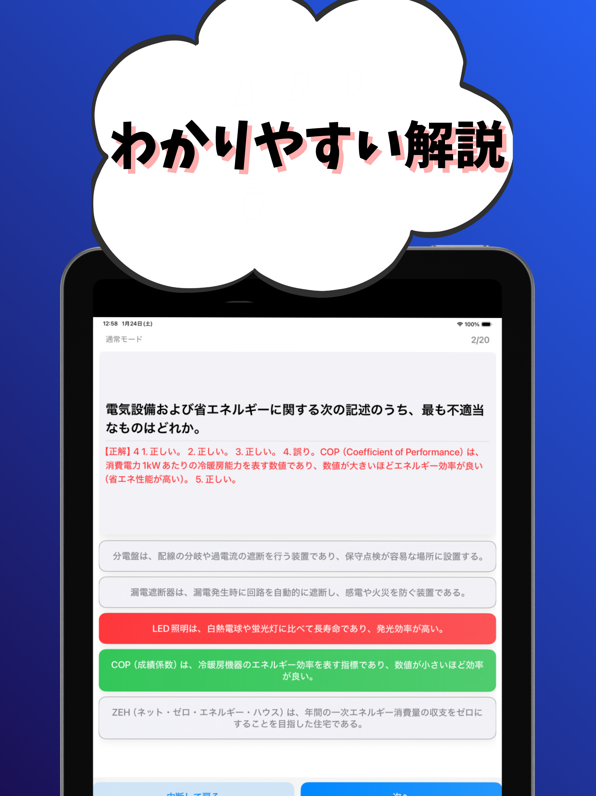 木造建築士-学科試験-試験対策-国家資格