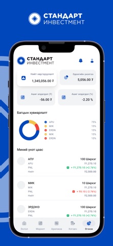 Standard Investment app screenshot 2
