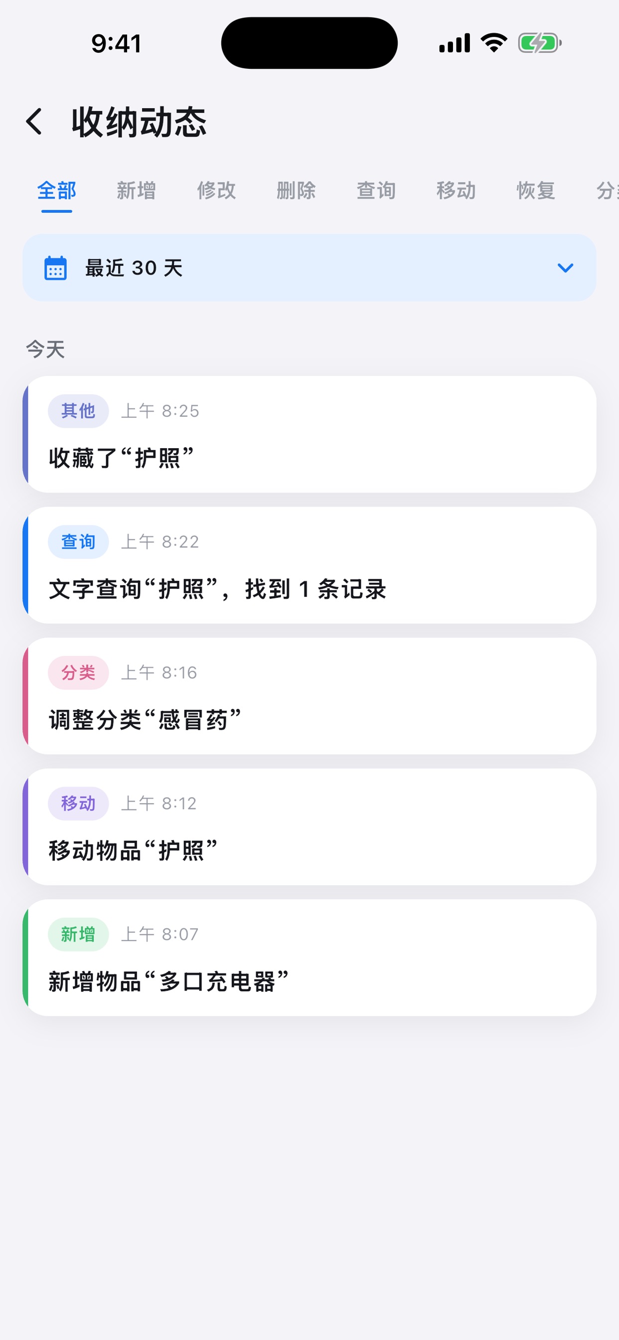 Screenshot 7 of 掌上收纳