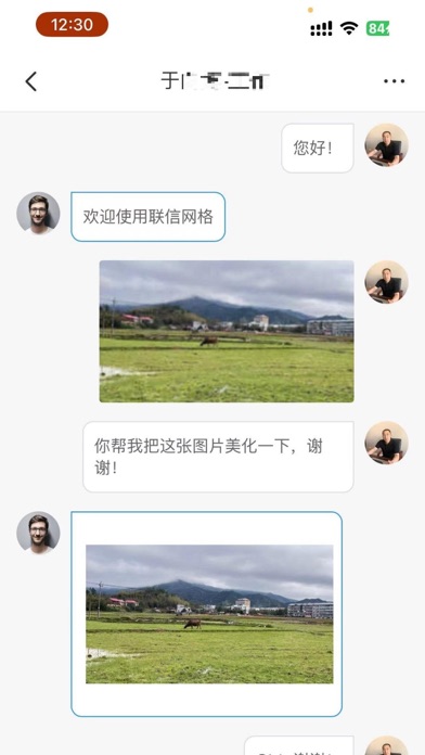 联信网格 Screenshot