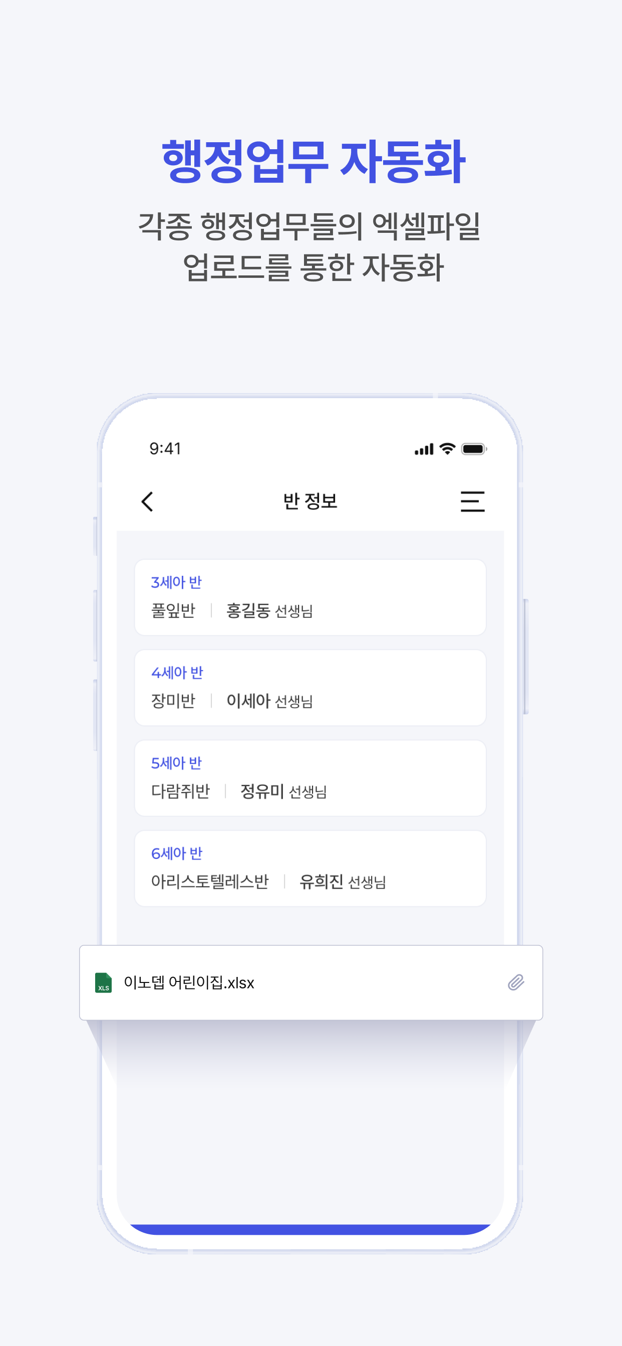 우리아이AI