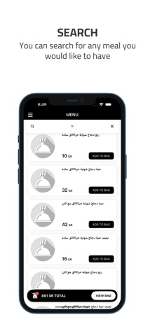 Zad Alymen Rest screenshot