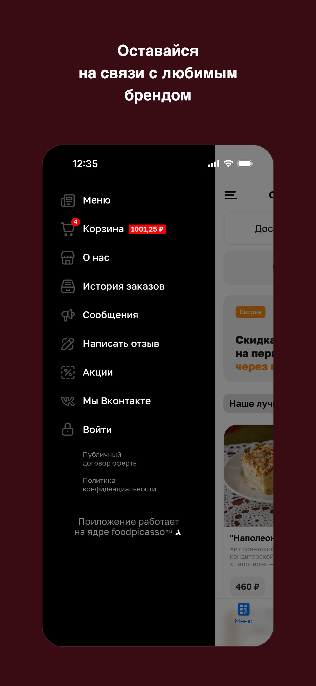 Screenshot 4 of Советская кондитерская