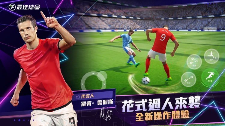 Total Football - 25/26 시즌