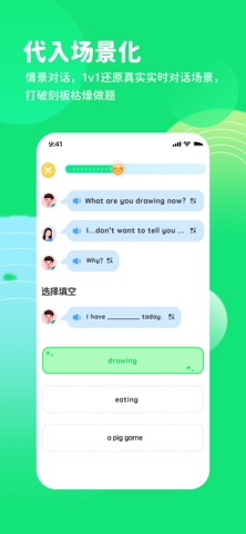 雪糕英语练口语 screenshot