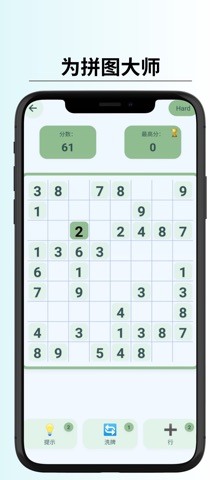 MatchFlow: 数字谜题 screenshot