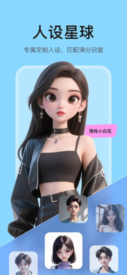 妙语键盘-高情商智能恋爱聊天神器 的 App Store 截图 2