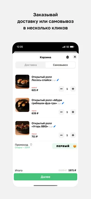 Киноко screenshot 3