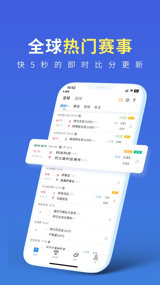 #2. 7M即时比分-足球探索预测分析体育网 (iOS) 来自: IEXIN Technology Development Limited